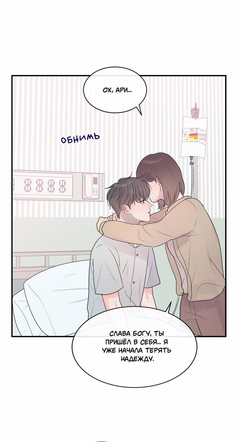 Манга Ночные фрагменты - Глава 63 Страница 18