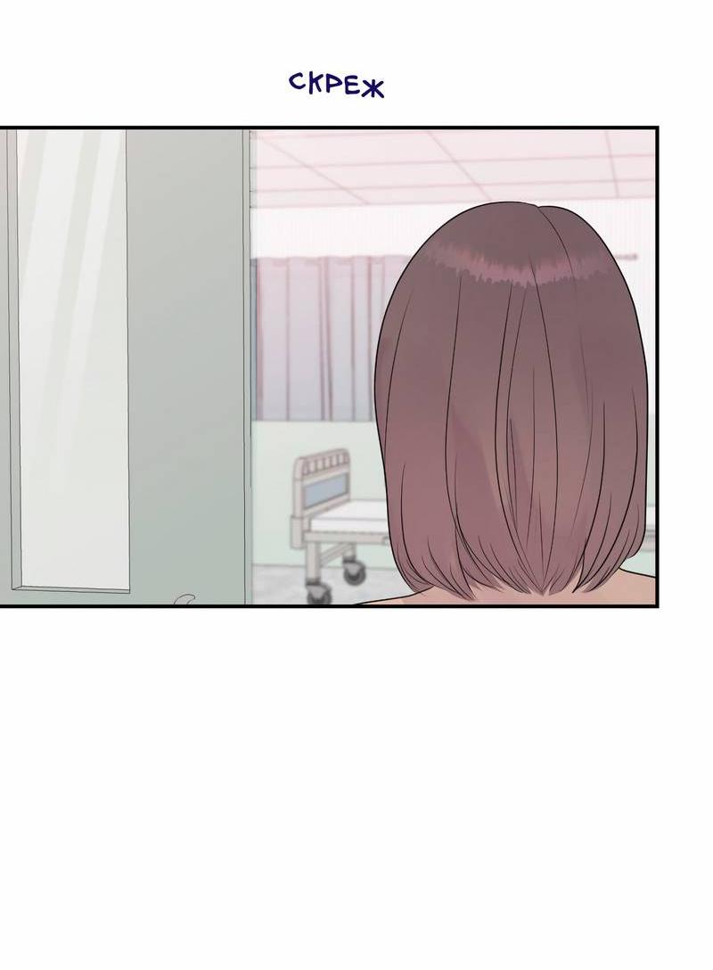 Манга Ночные фрагменты - Глава 63 Страница 16