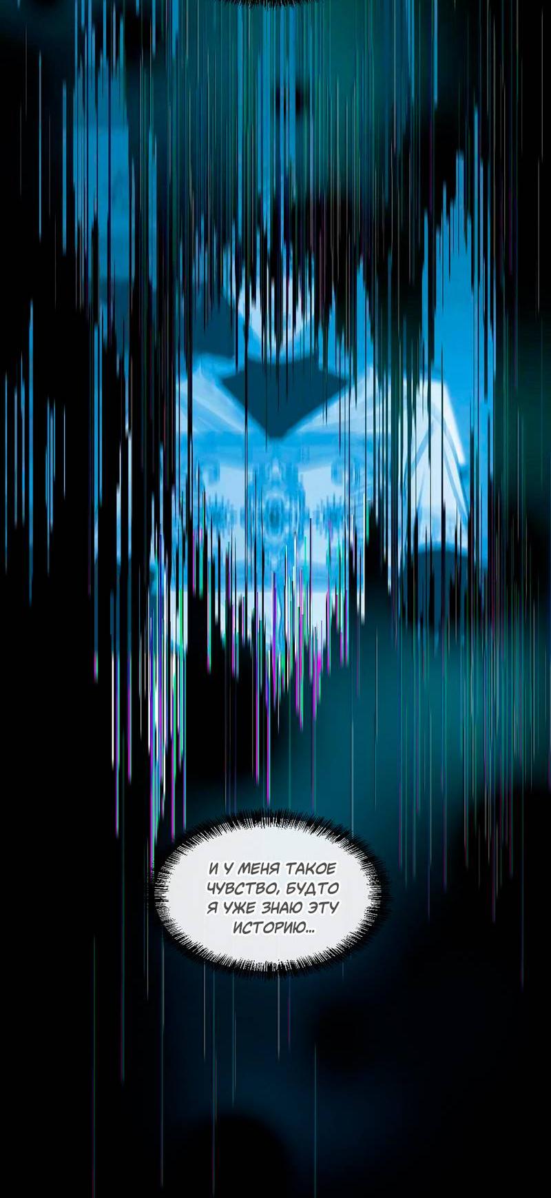 Манга Ночные фрагменты - Глава 63 Страница 54