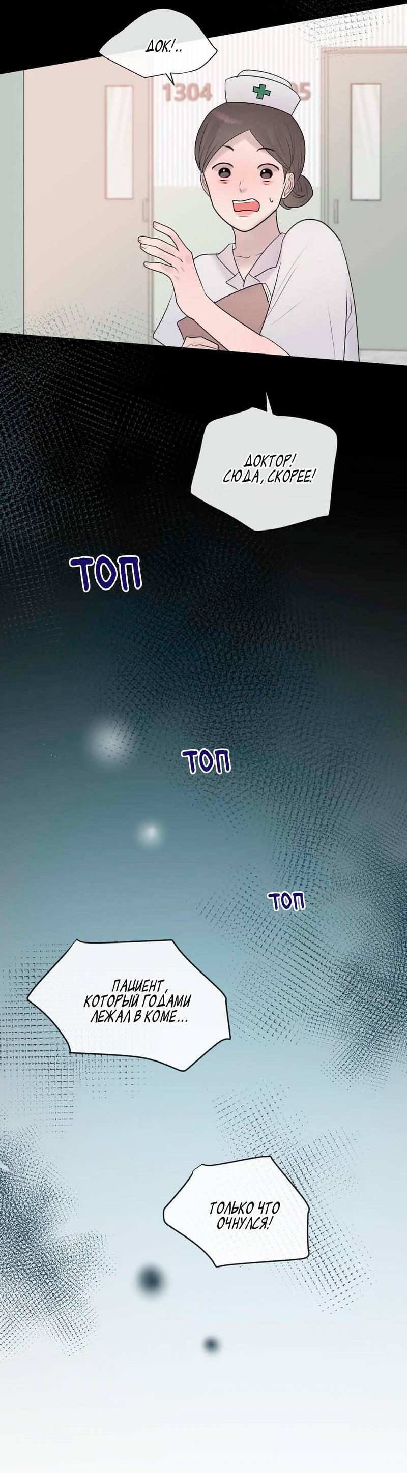 Манга Ночные фрагменты - Глава 63 Страница 9