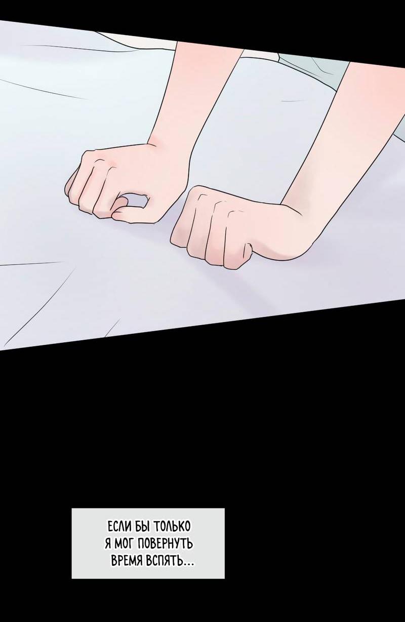 Манга Ночные фрагменты - Глава 63 Страница 34