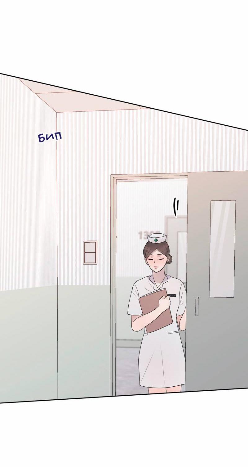 Манга Ночные фрагменты - Глава 63 Страница 4