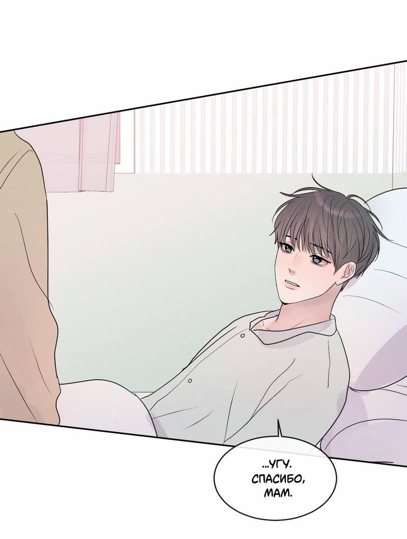 Манга Ночные фрагменты - Глава 63 Страница 24