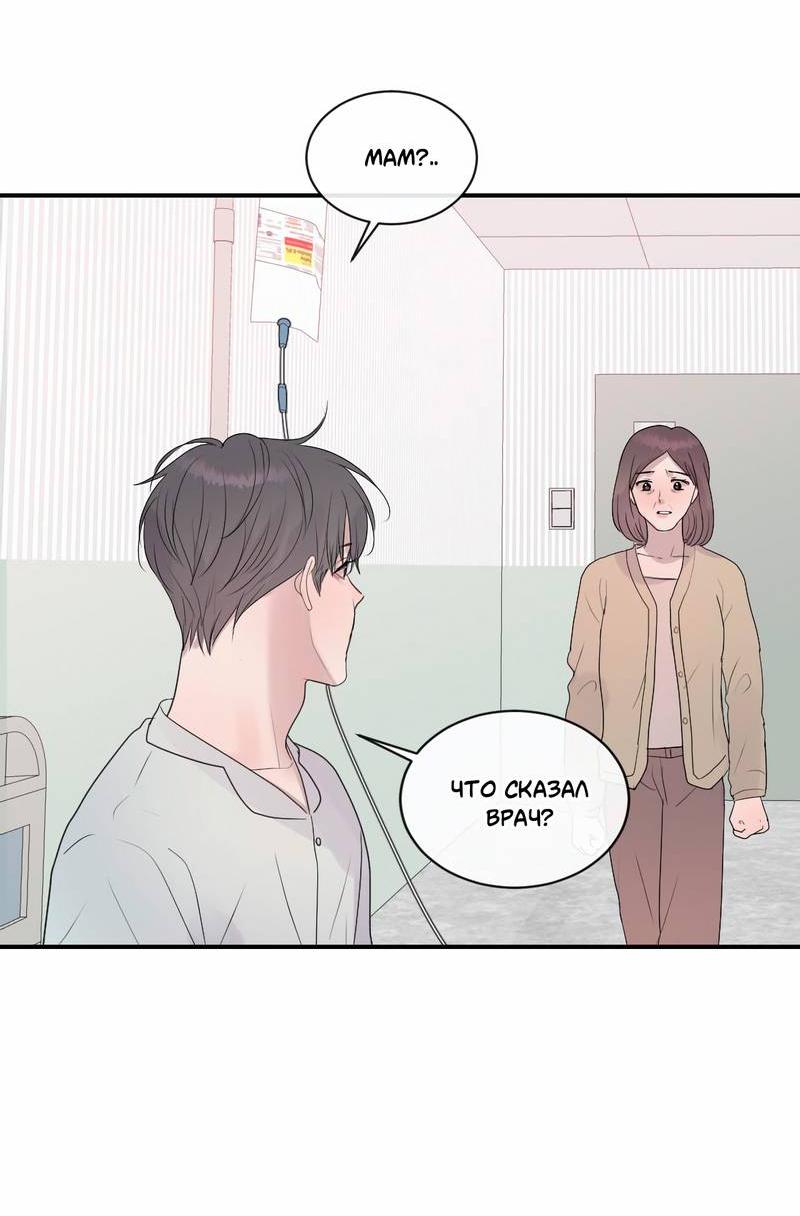 Манга Ночные фрагменты - Глава 63 Страница 17