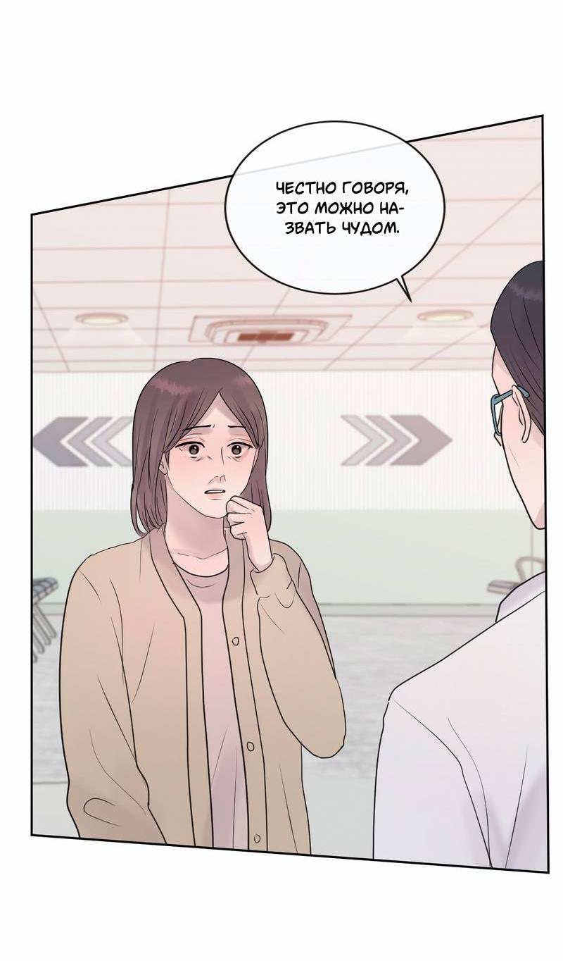 Манга Ночные фрагменты - Глава 63 Страница 13