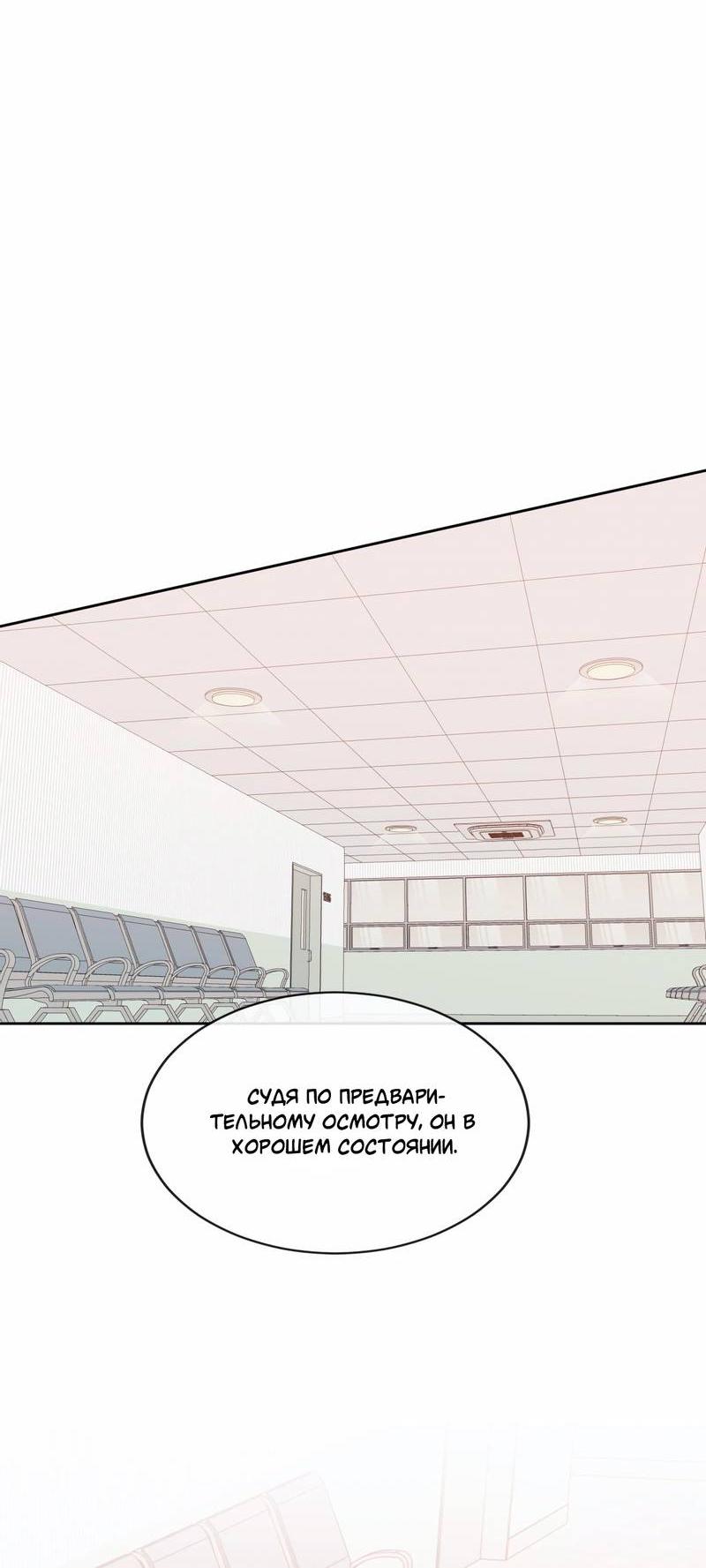 Манга Ночные фрагменты - Глава 63 Страница 11