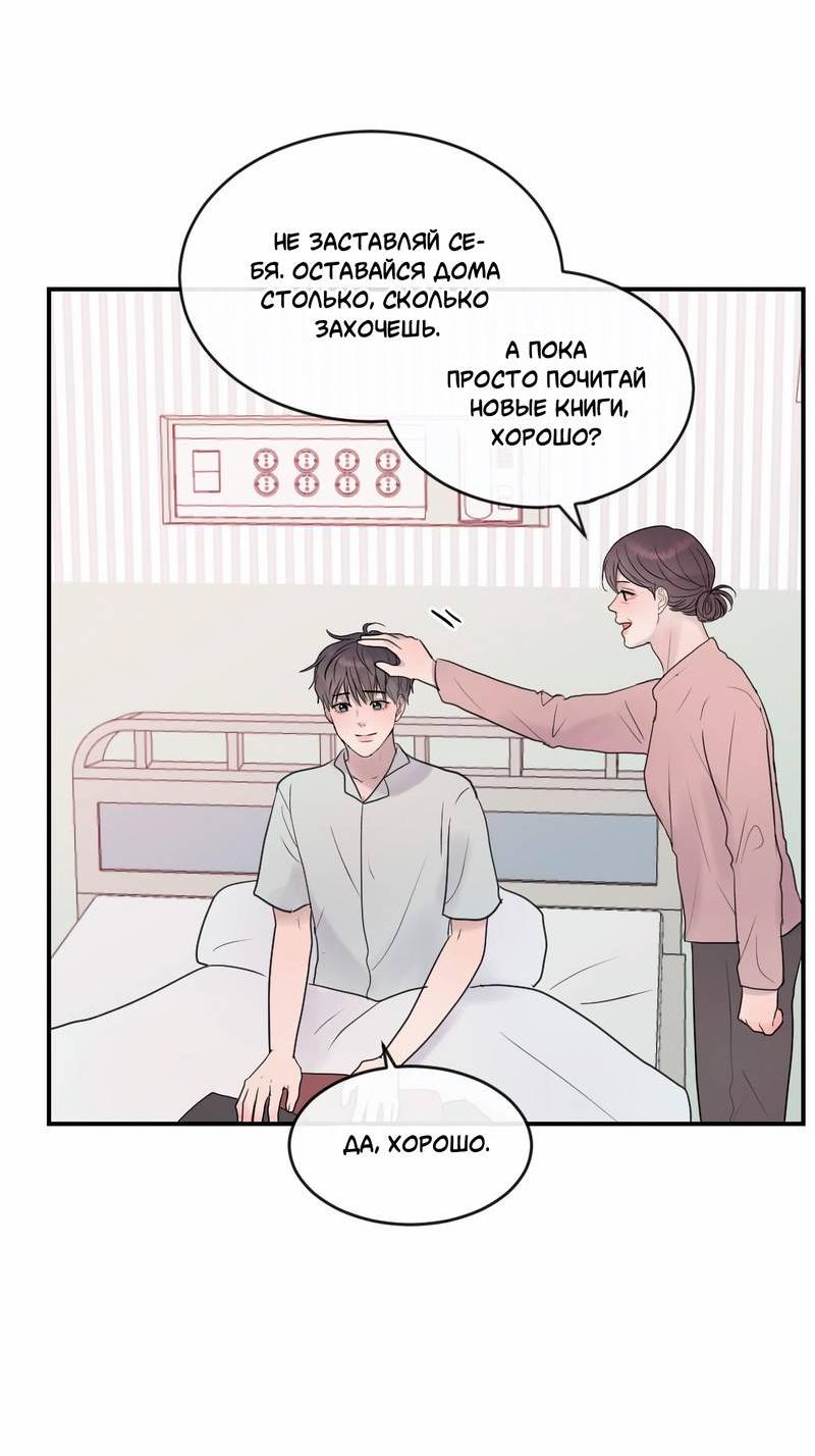 Манга Ночные фрагменты - Глава 63 Страница 45