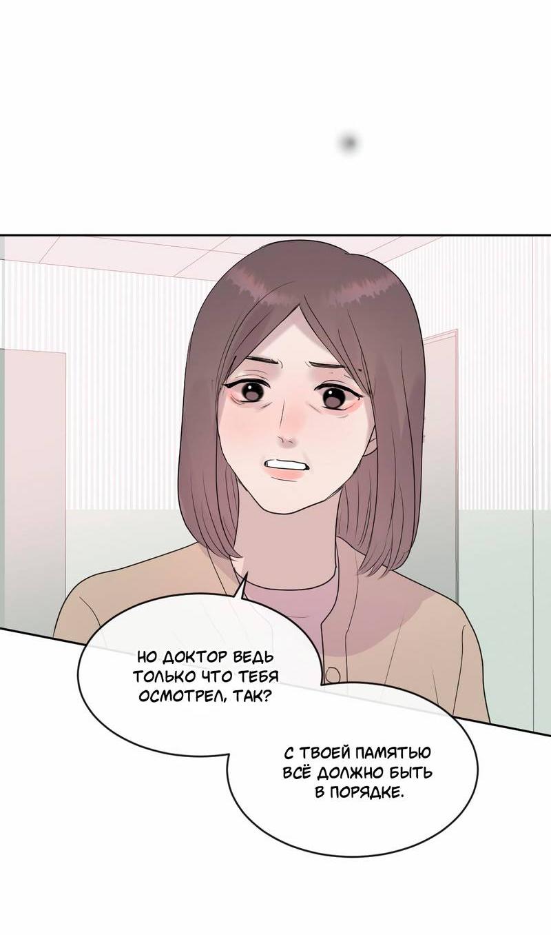 Манга Ночные фрагменты - Глава 63 Страница 22