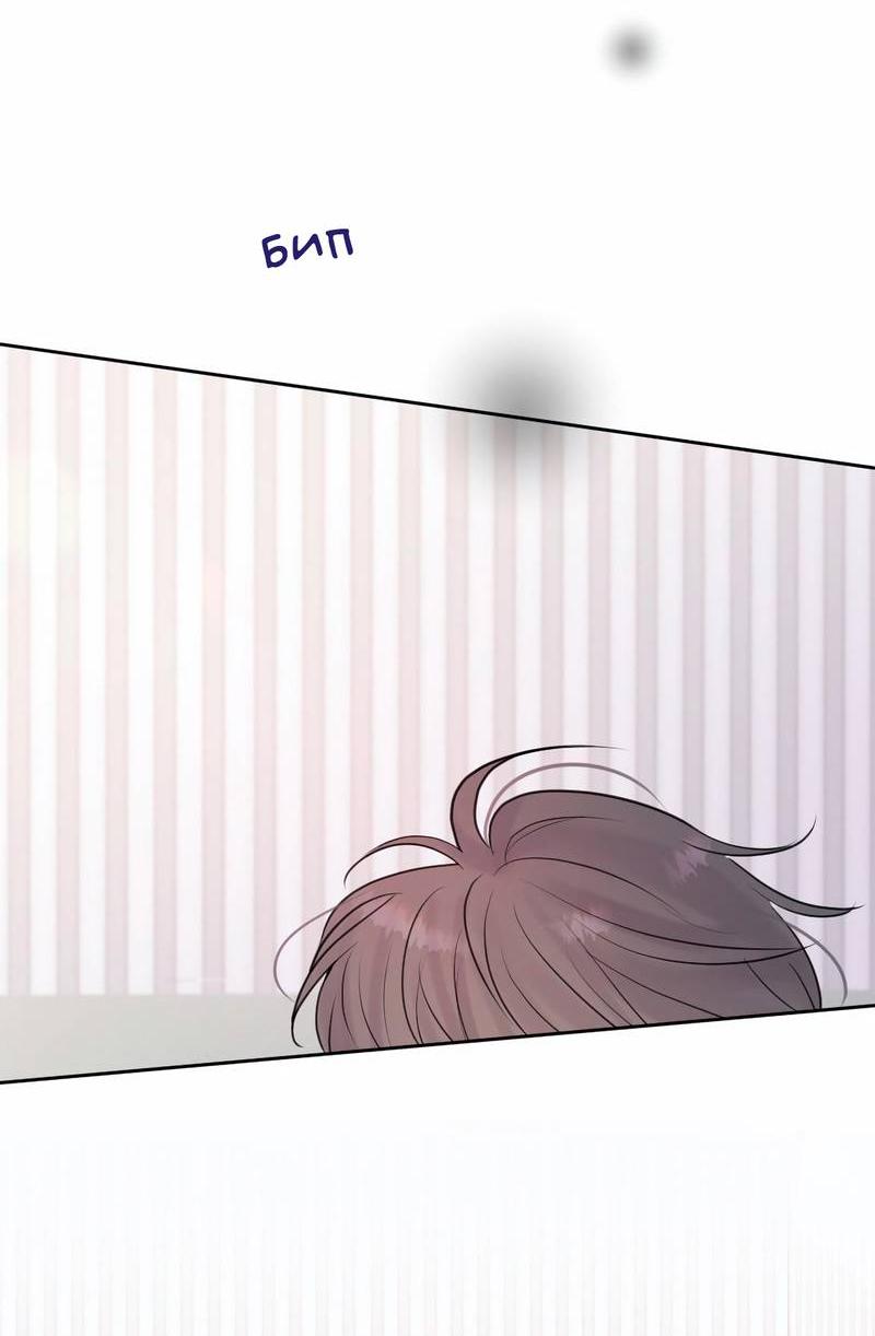 Манга Ночные фрагменты - Глава 63 Страница 6