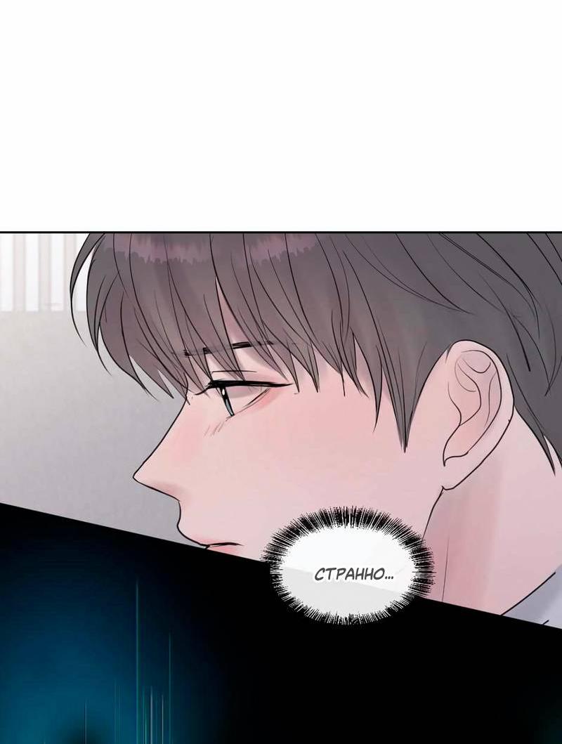 Манга Ночные фрагменты - Глава 63 Страница 52