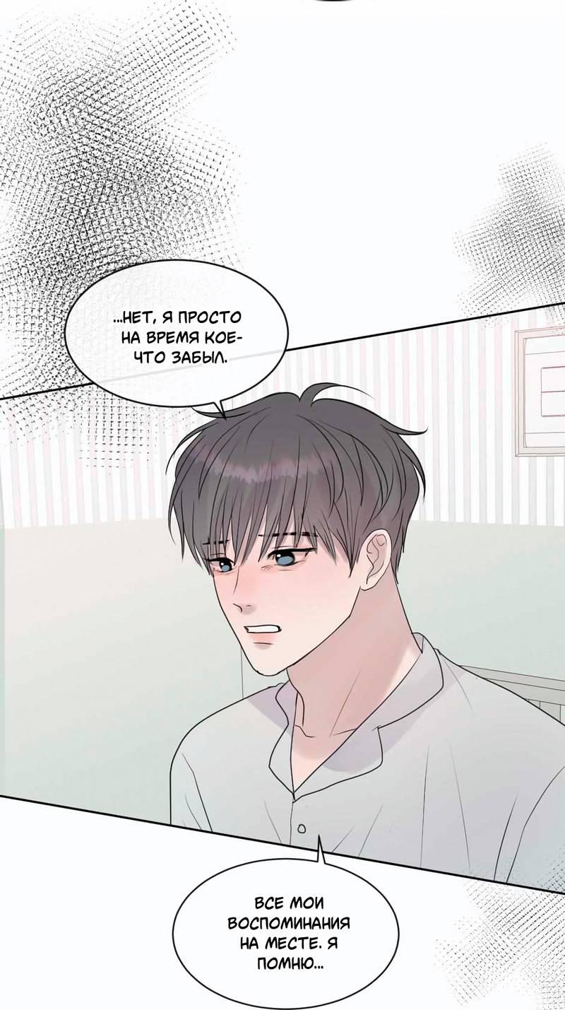 Манга Ночные фрагменты - Глава 63 Страница 20