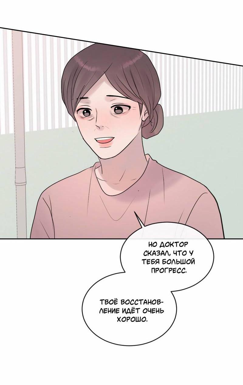 Манга Ночные фрагменты - Глава 63 Страница 43