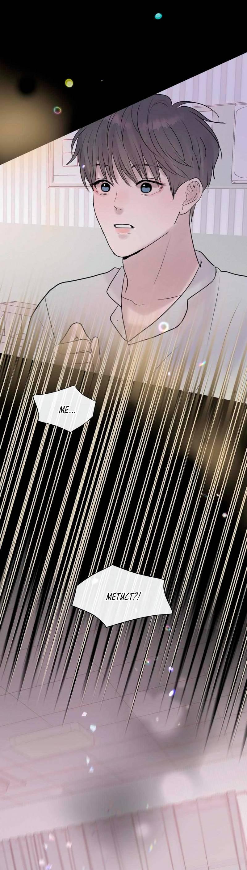 Манга Ночные фрагменты - Глава 63 Страница 58