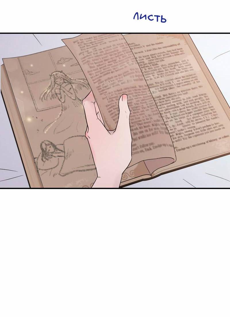 Манга Ночные фрагменты - Глава 63 Страница 50