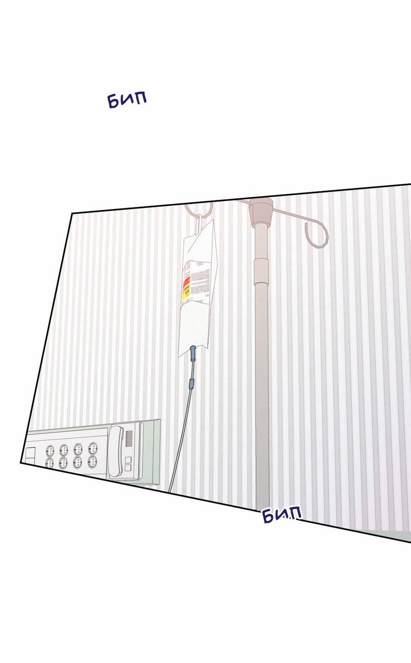 Манга Ночные фрагменты - Глава 63 Страница 3