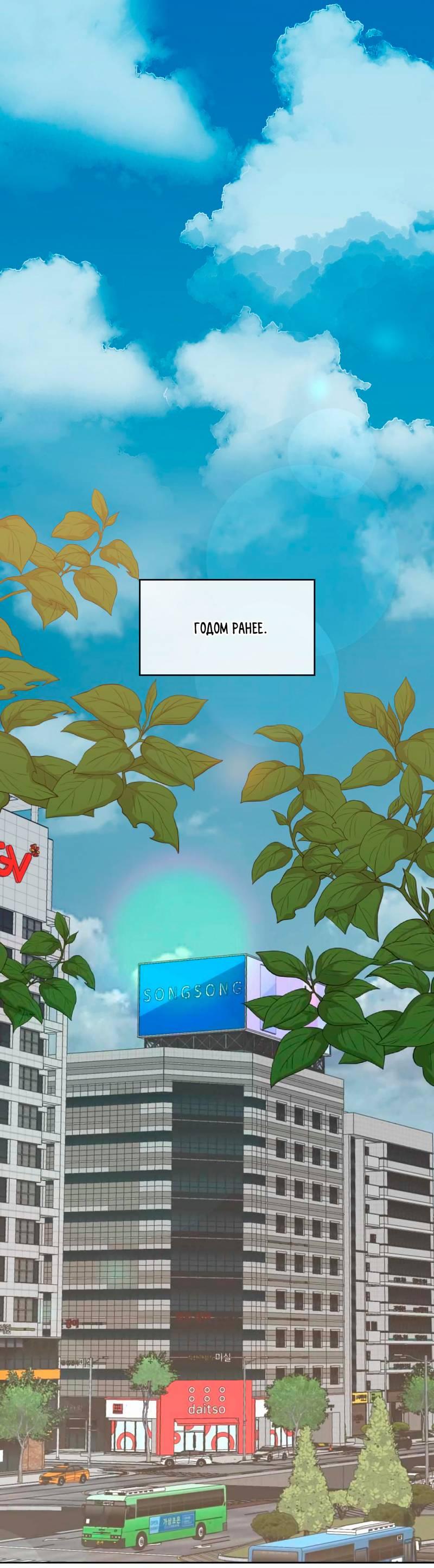 Манга Ночные фрагменты - Глава 63 Страница 1