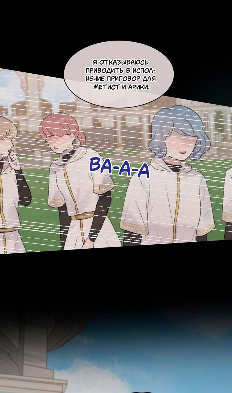 Манга Ночные фрагменты - Глава 66 Страница 45