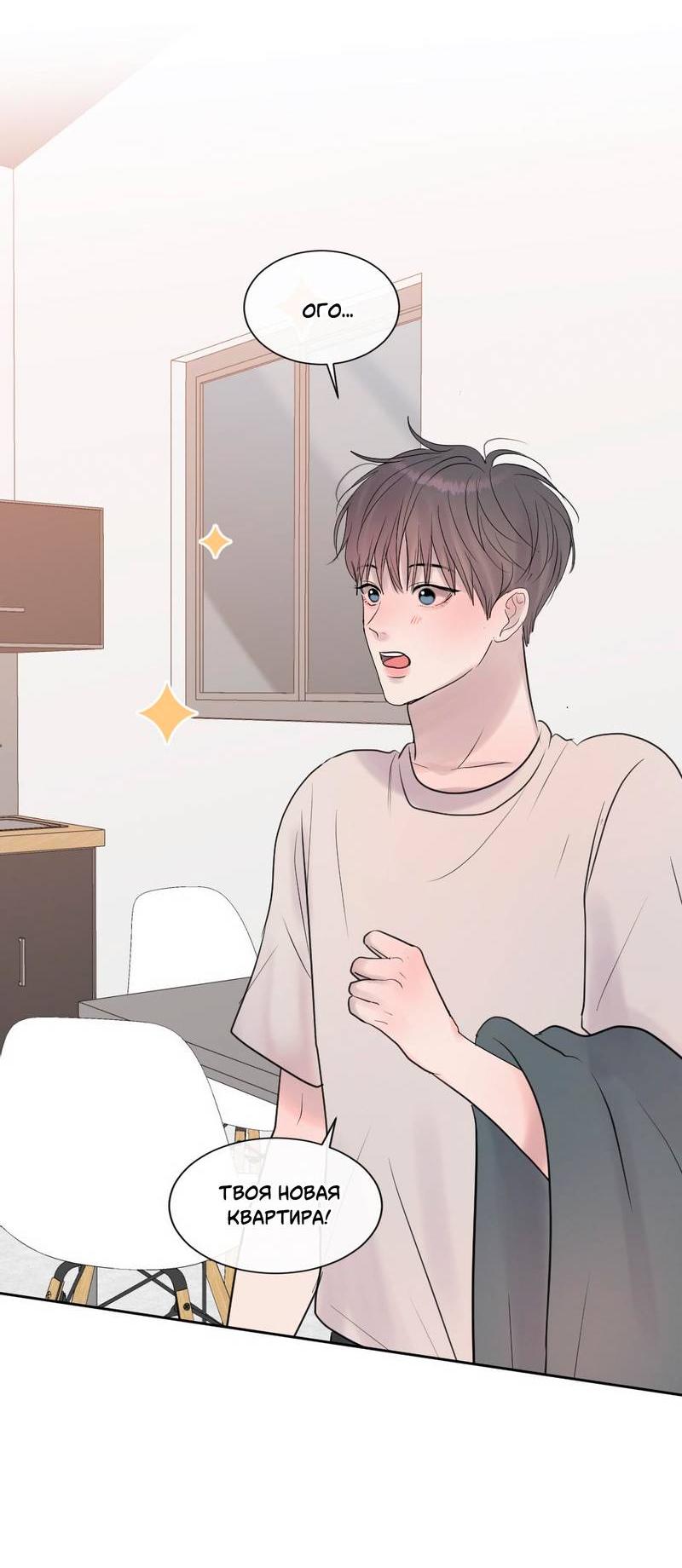 Манга Ночные фрагменты - Глава 66 Страница 52