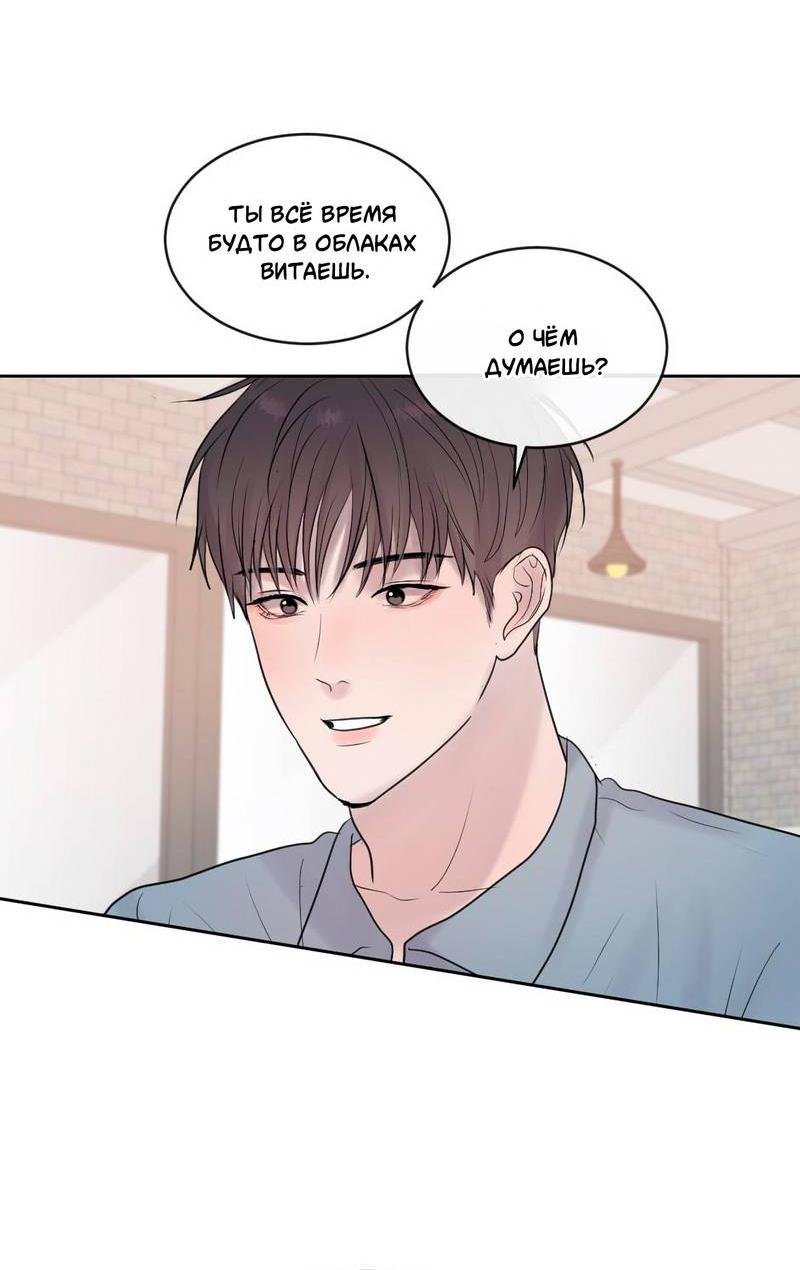 Манга Ночные фрагменты - Глава 66 Страница 8