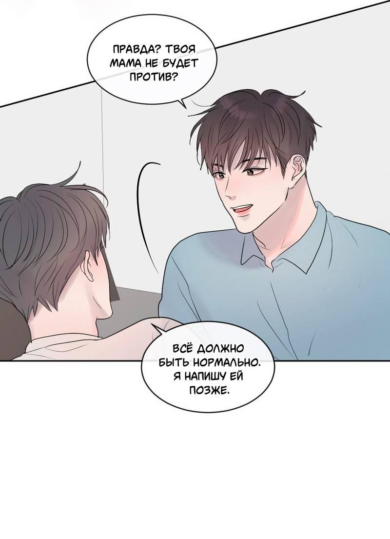 Манга Ночные фрагменты - Глава 66 Страница 63