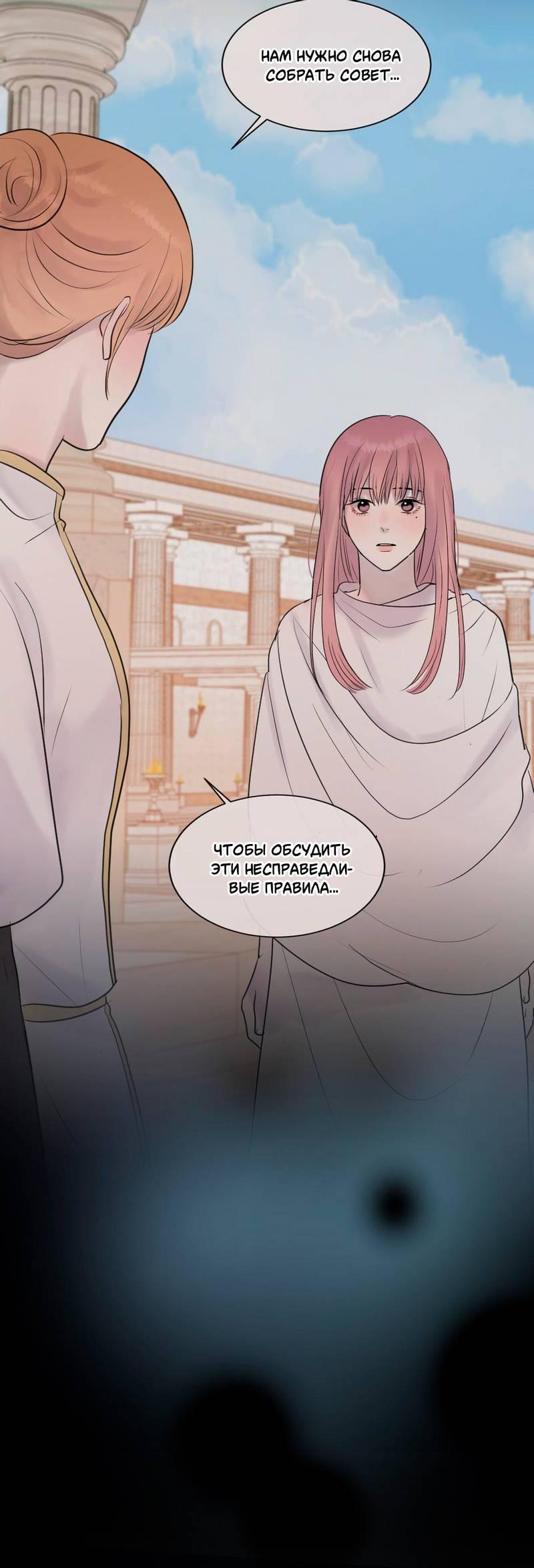 Манга Ночные фрагменты - Глава 66 Страница 46