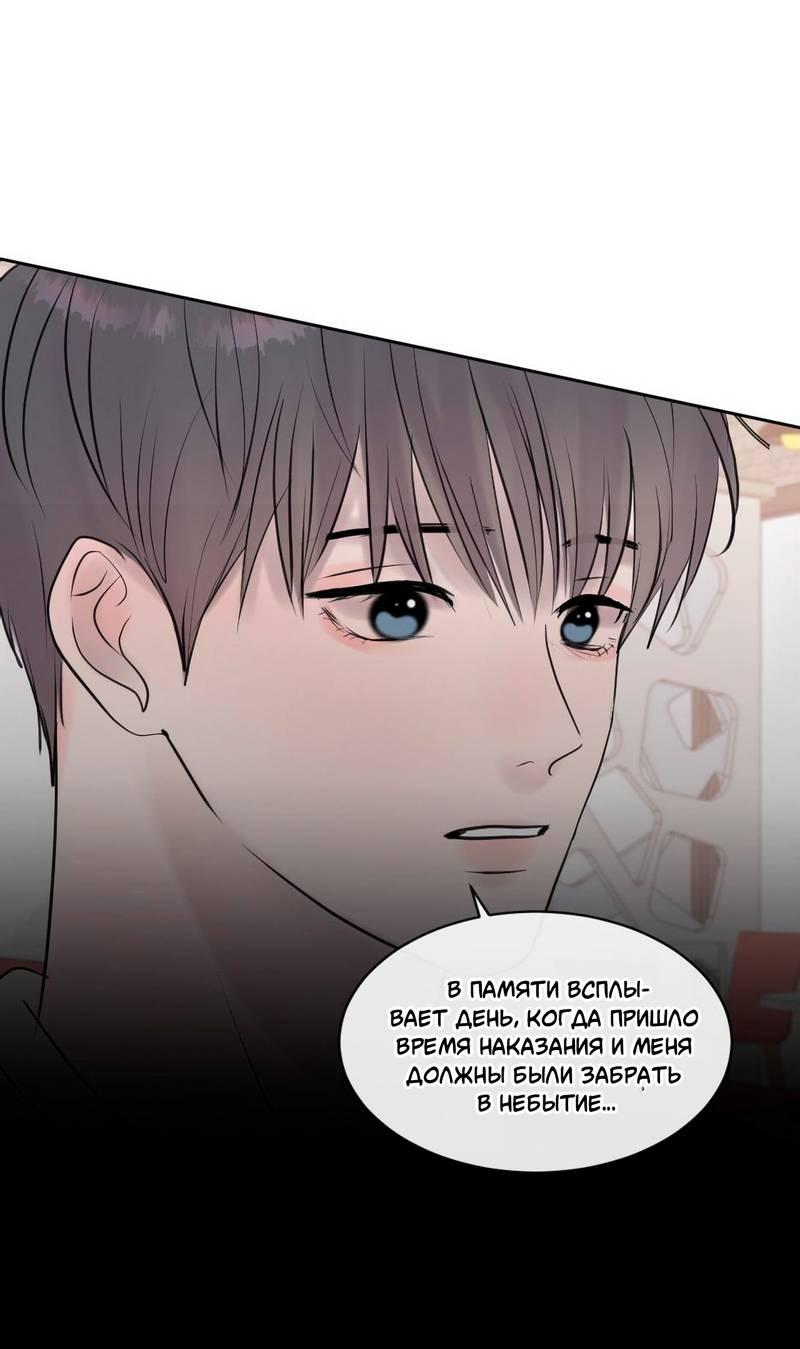 Манга Ночные фрагменты - Глава 66 Страница 16