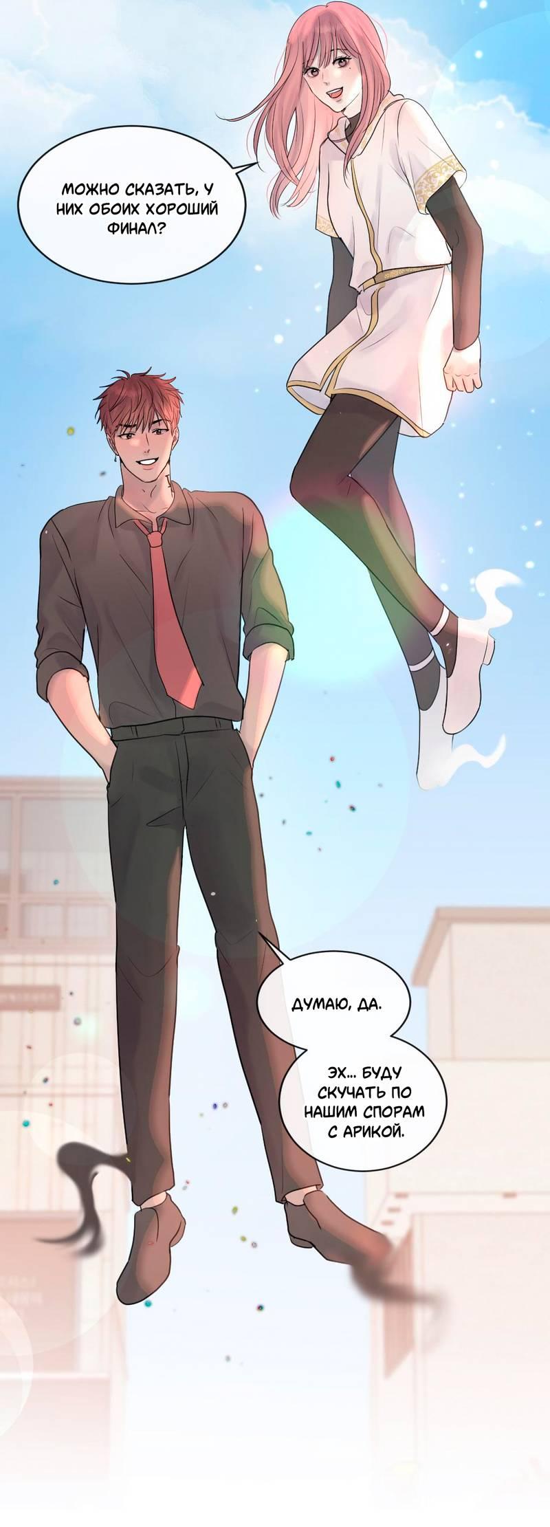 Манга Ночные фрагменты - Глава 66 Страница 35