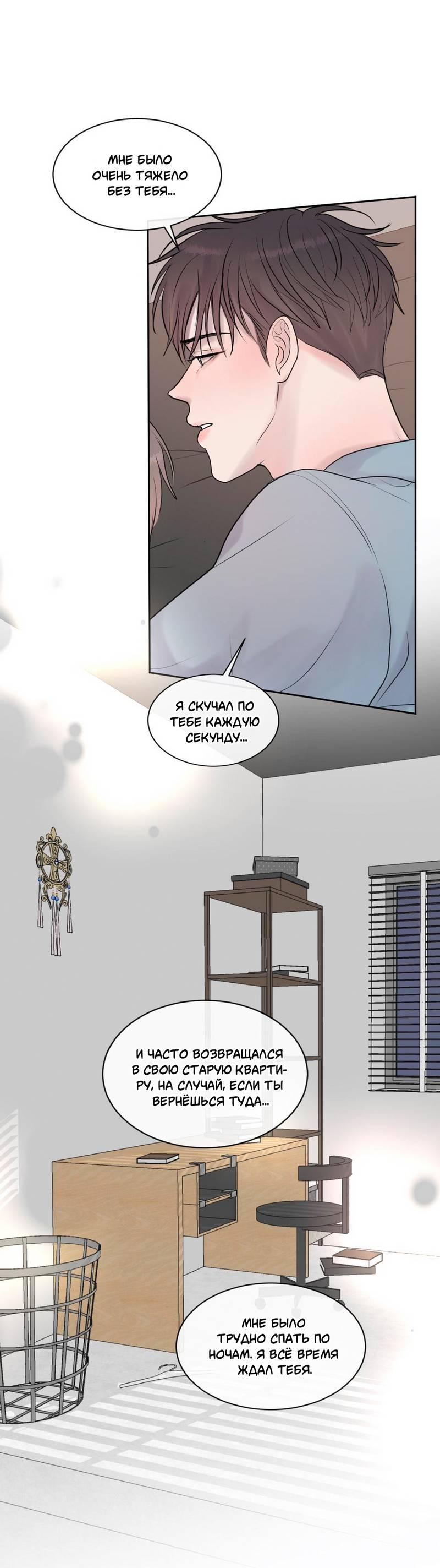 Манга Ночные фрагменты - Глава 66 Страница 58