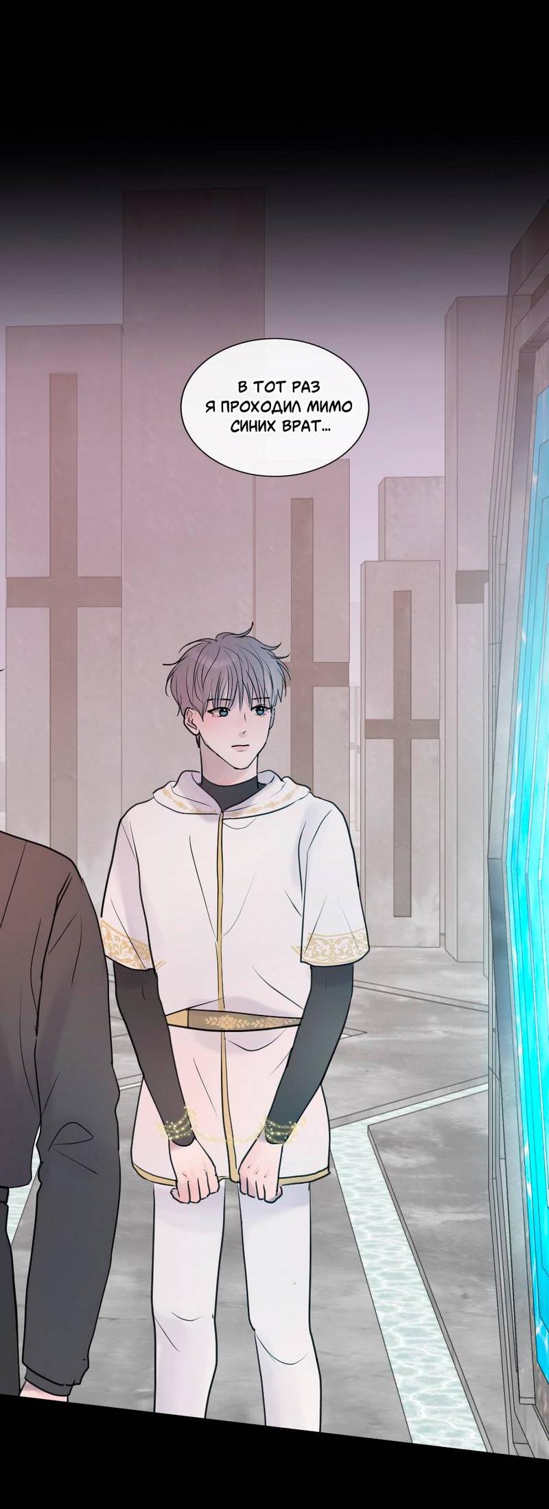 Манга Ночные фрагменты - Глава 66 Страница 17