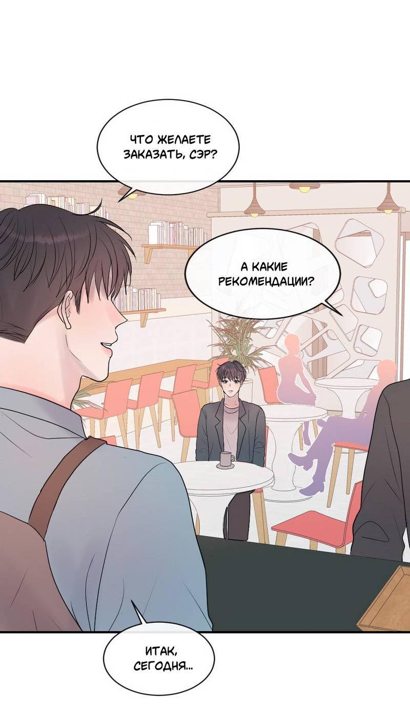 Манга Ночные фрагменты - Глава 66 Страница 3