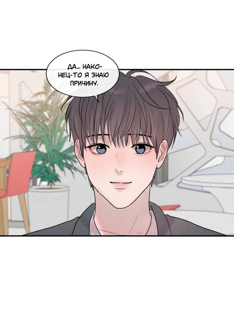 Манга Ночные фрагменты - Глава 66 Страница 29