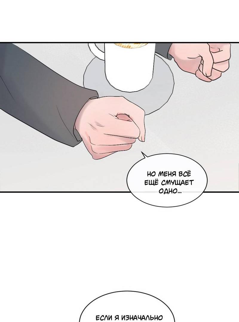 Манга Ночные фрагменты - Глава 66 Страница 24