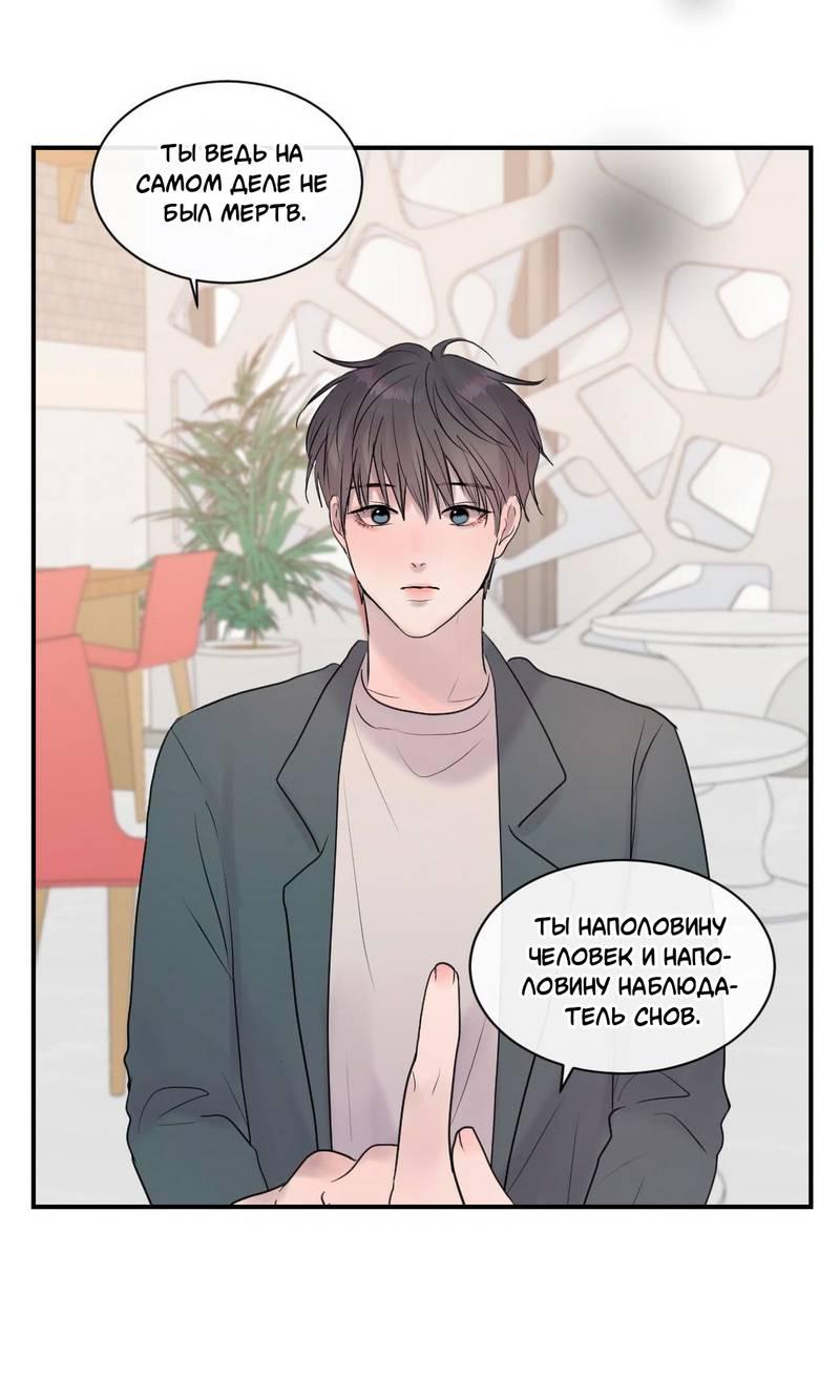 Манга Ночные фрагменты - Глава 66 Страница 28