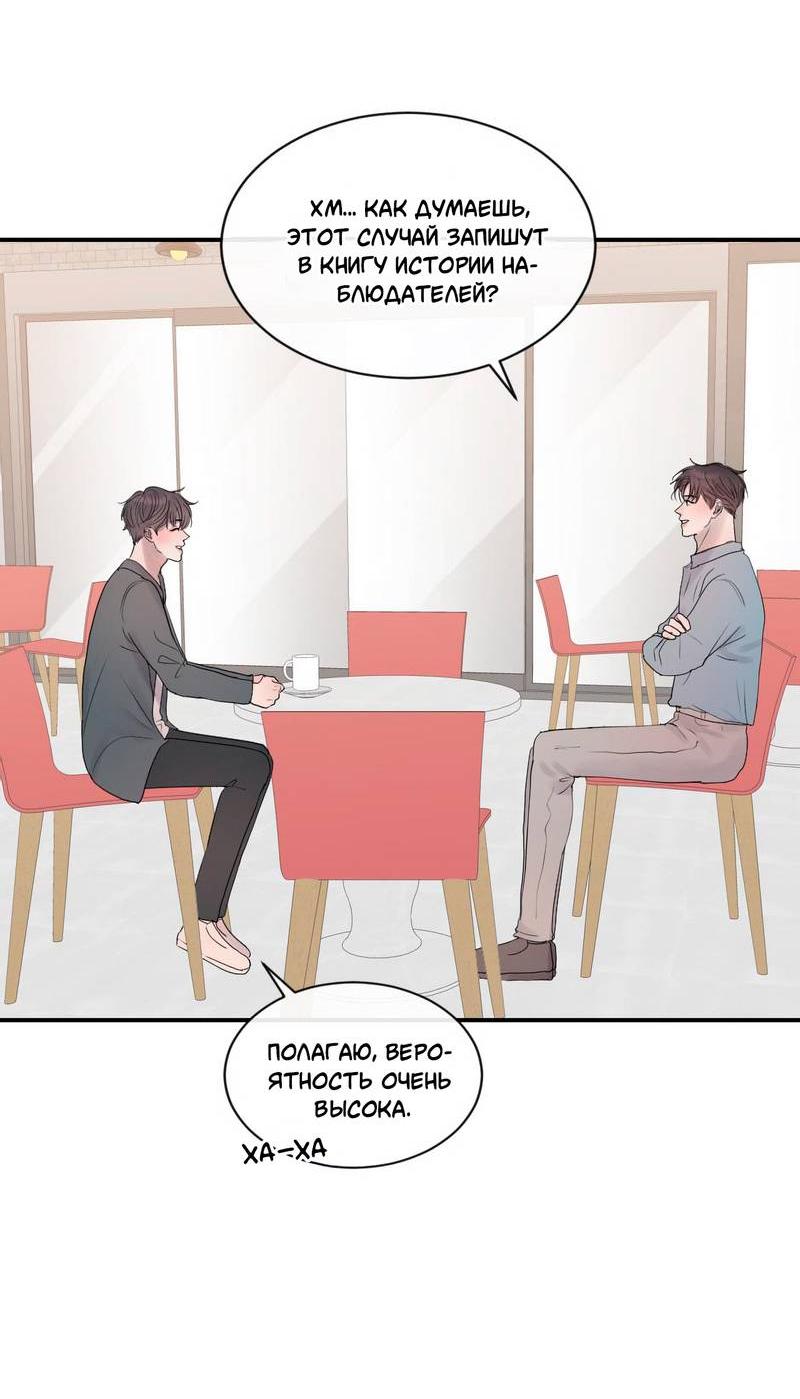 Манга Ночные фрагменты - Глава 66 Страница 30