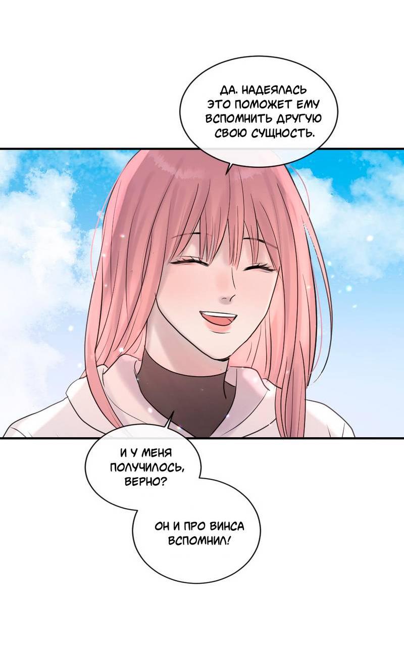 Манга Ночные фрагменты - Глава 66 Страница 49