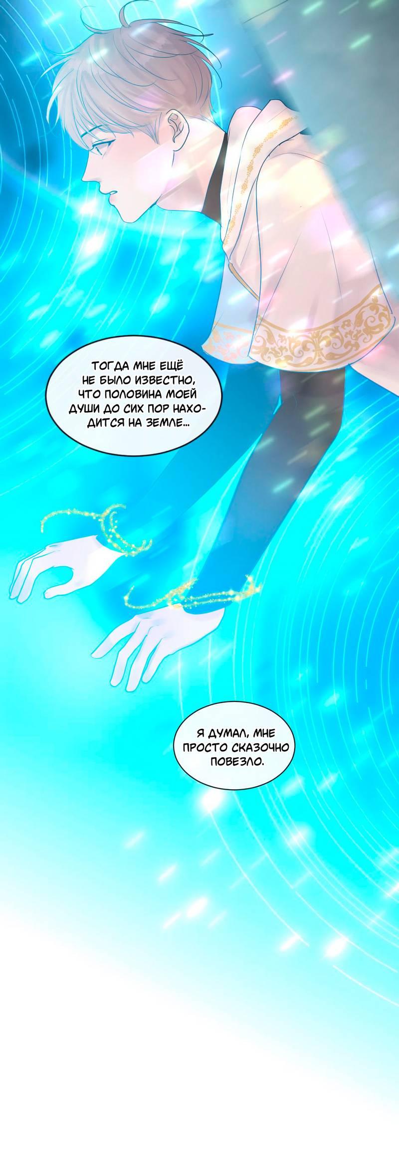 Манга Ночные фрагменты - Глава 66 Страница 22