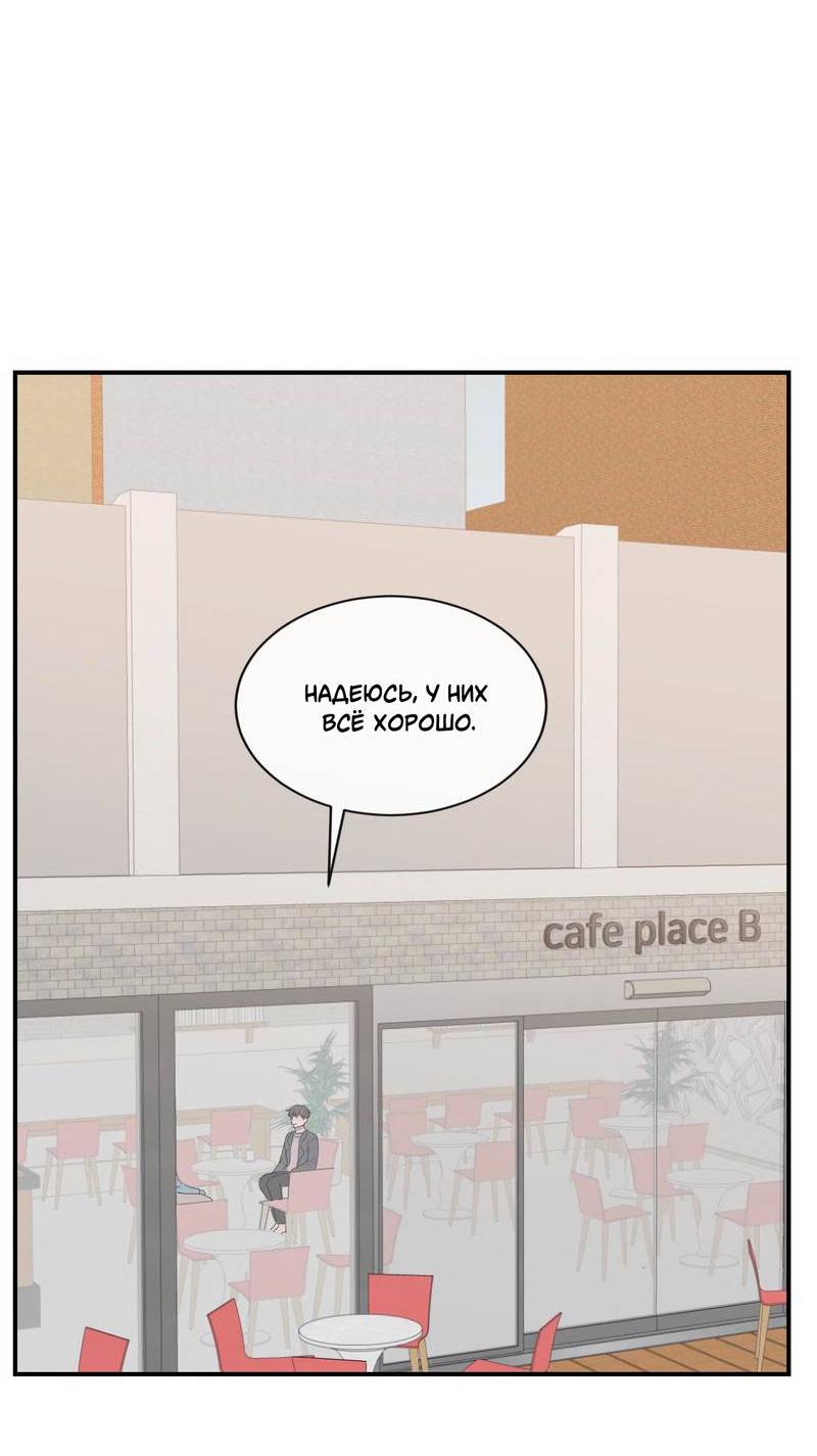 Манга Ночные фрагменты - Глава 66 Страница 33