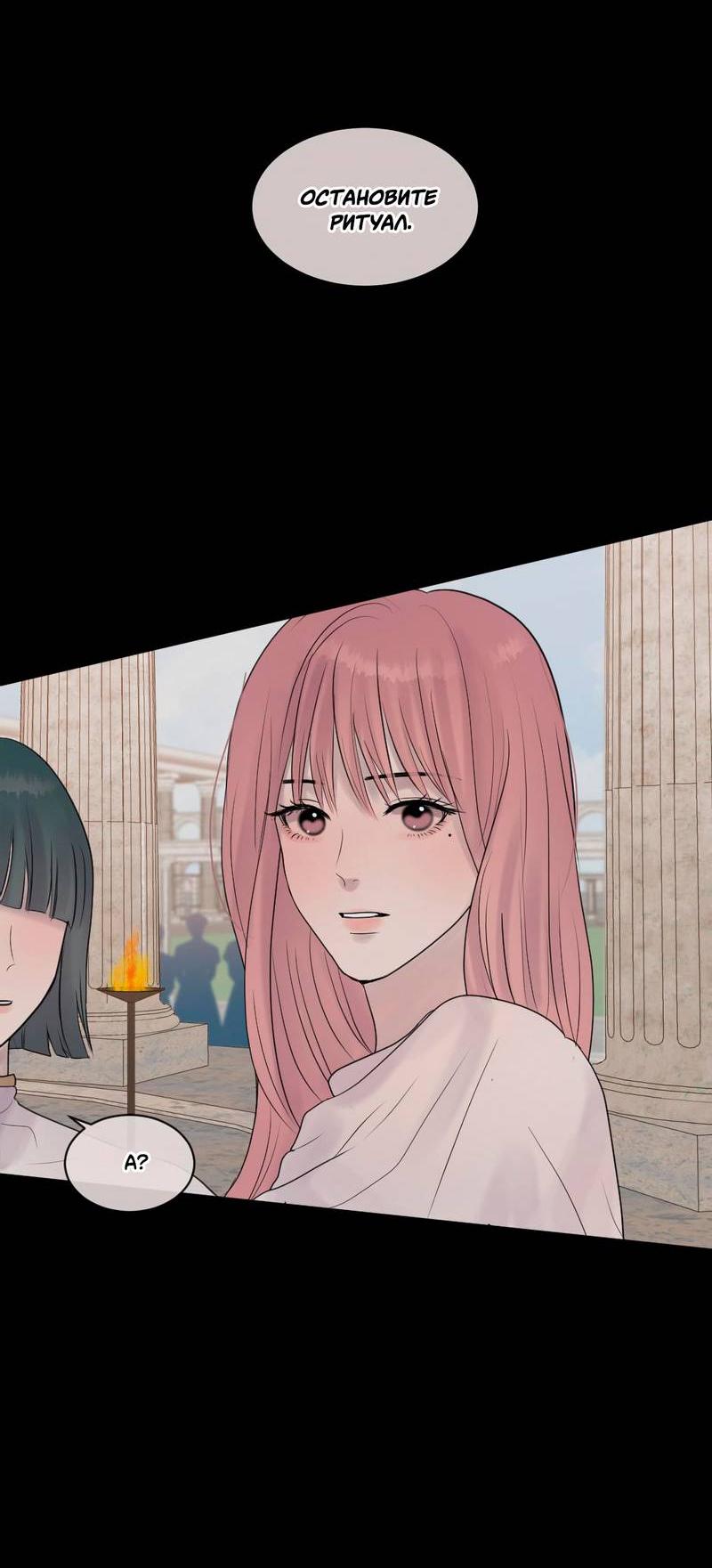 Манга Ночные фрагменты - Глава 66 Страница 40