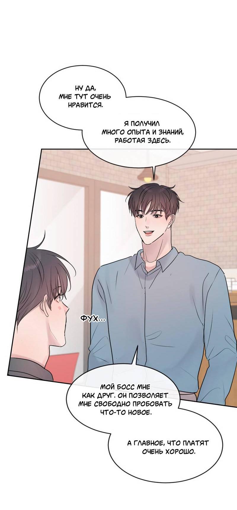 Манга Ночные фрагменты - Глава 66 Страница 10