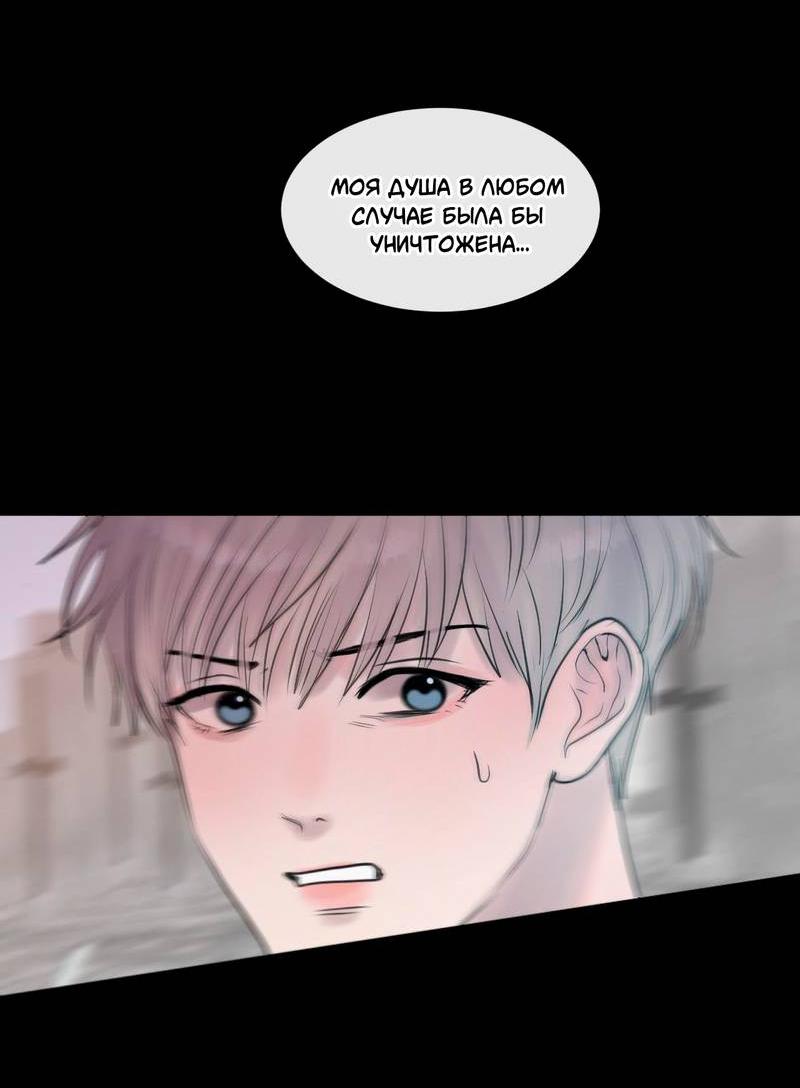 Манга Ночные фрагменты - Глава 66 Страница 20