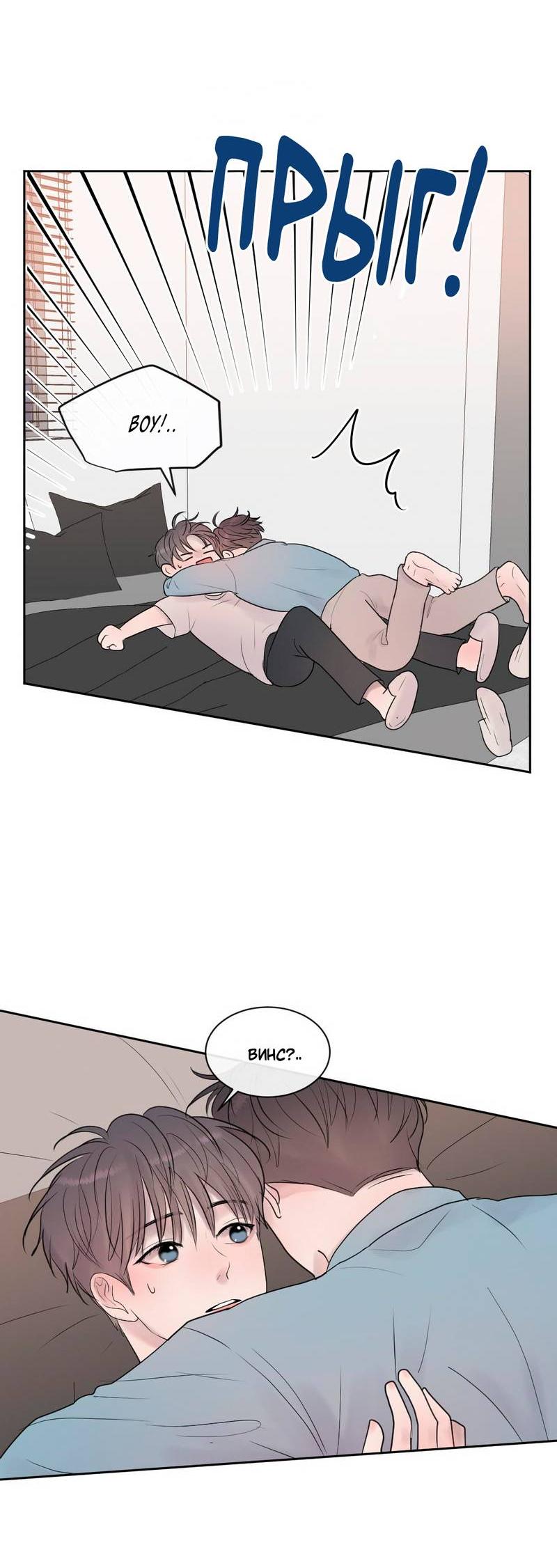 Манга Ночные фрагменты - Глава 66 Страница 57