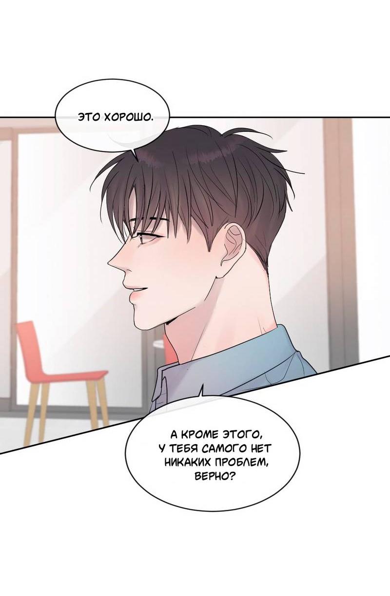 Манга Ночные фрагменты - Глава 66 Страница 14