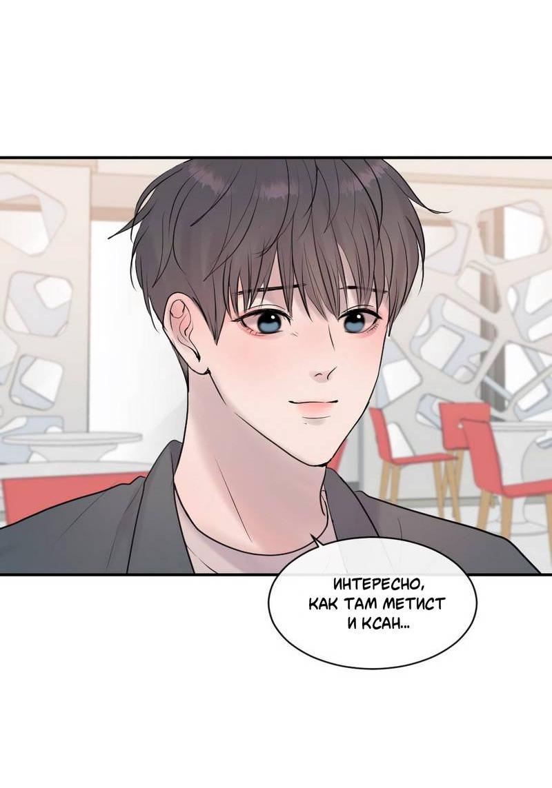 Манга Ночные фрагменты - Глава 66 Страница 31