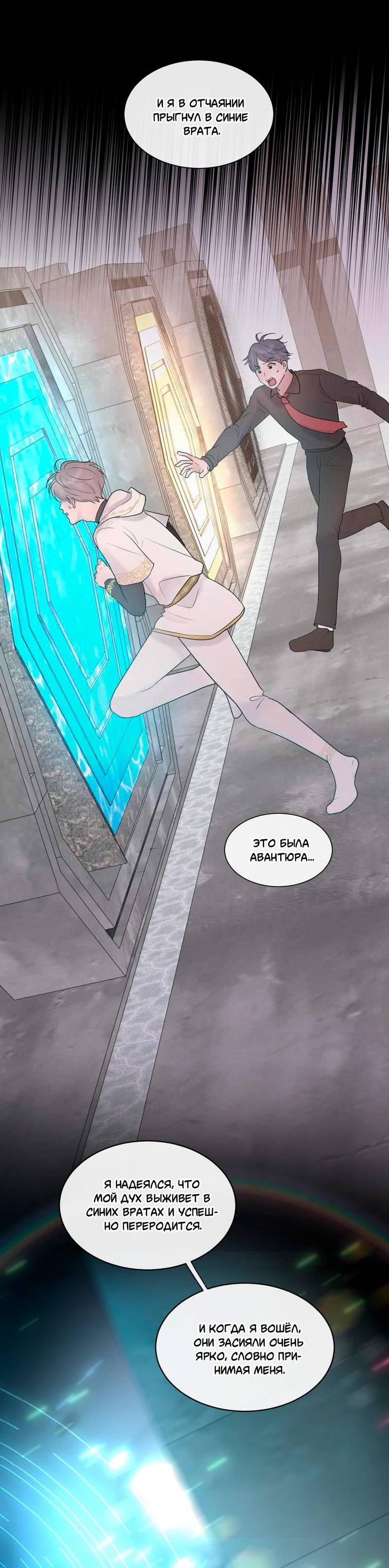 Манга Ночные фрагменты - Глава 66 Страница 21