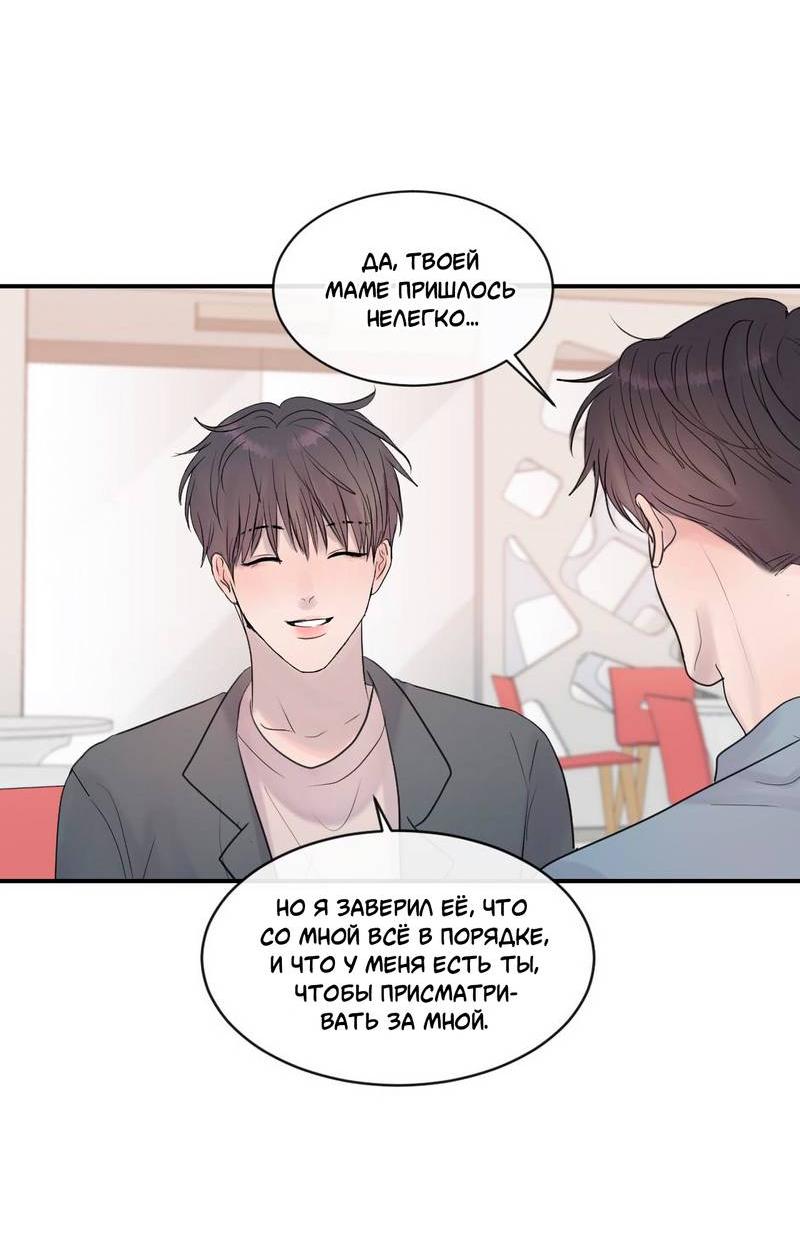 Манга Ночные фрагменты - Глава 66 Страница 13