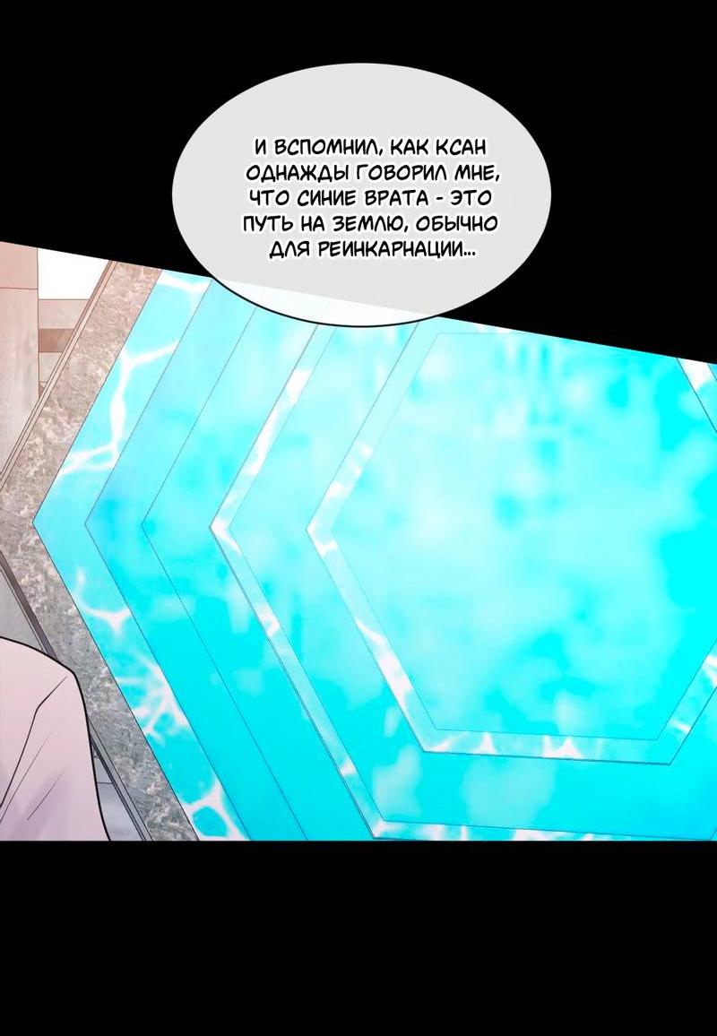 Манга Ночные фрагменты - Глава 66 Страница 18