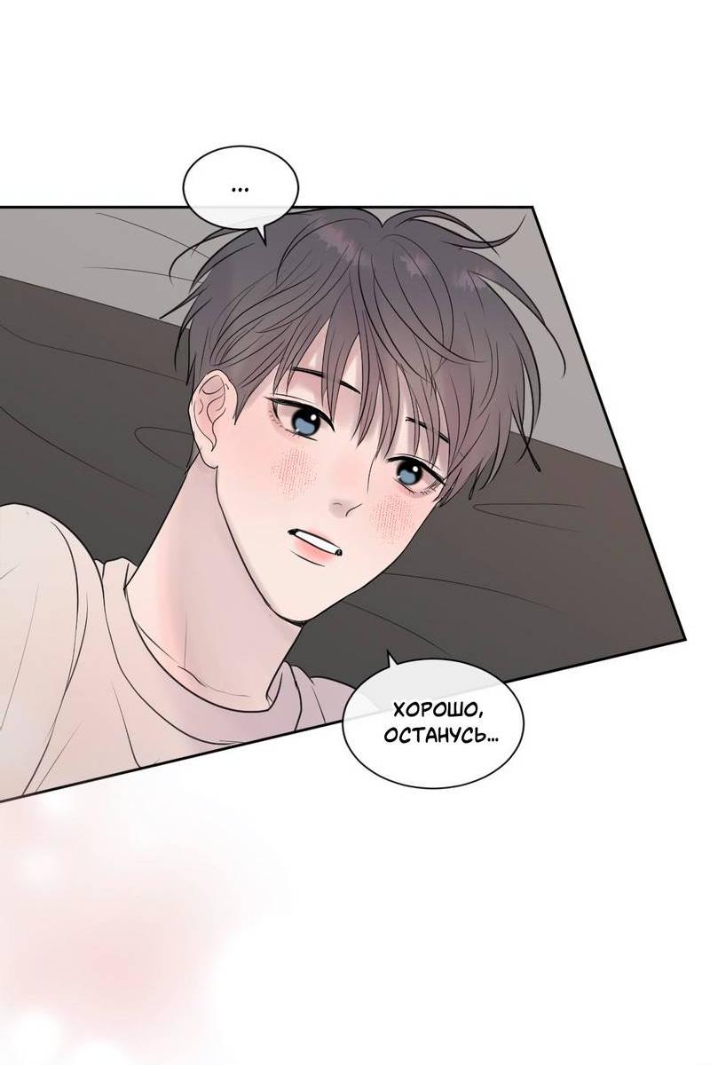 Манга Ночные фрагменты - Глава 66 Страница 62