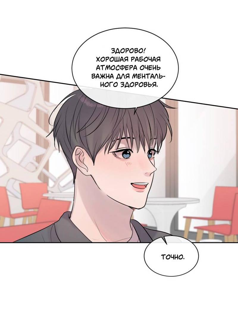 Манга Ночные фрагменты - Глава 66 Страница 11