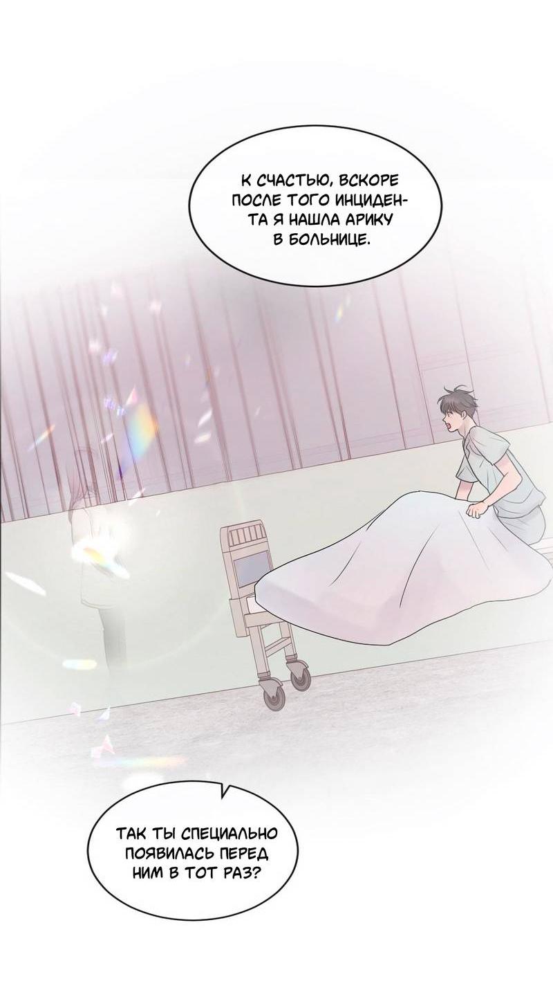 Манга Ночные фрагменты - Глава 66 Страница 48