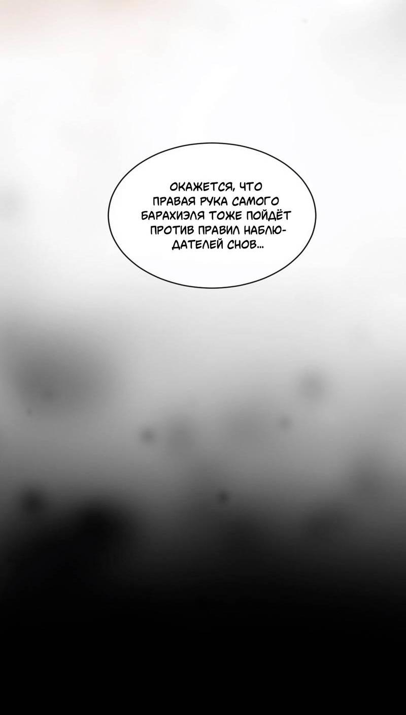 Манга Ночные фрагменты - Глава 66 Страница 39